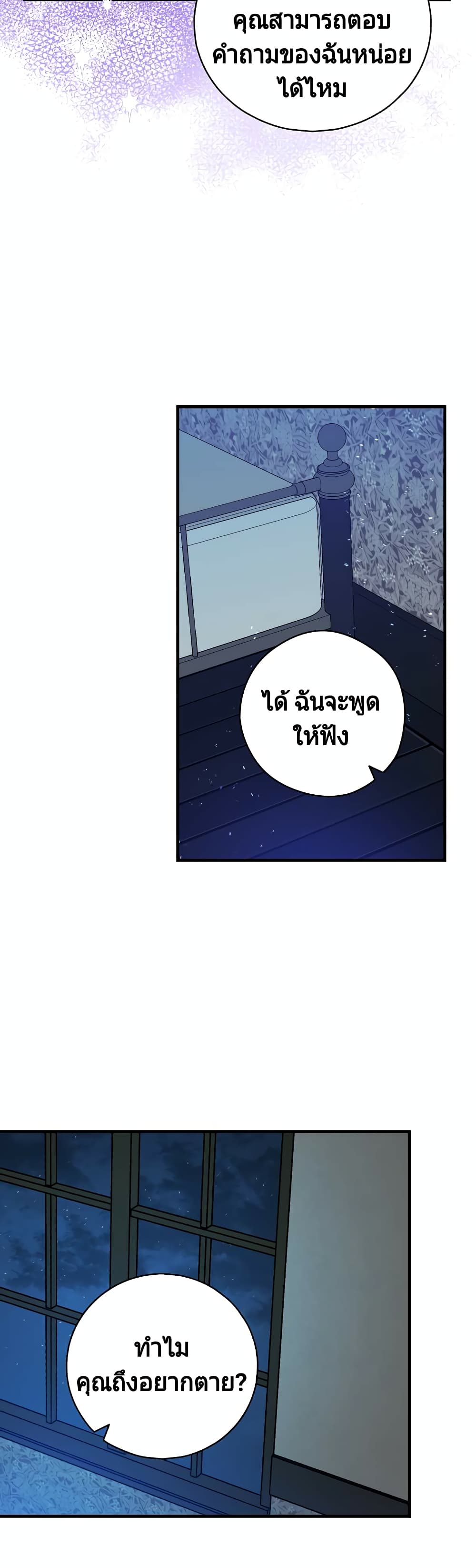 Raga of Withered Branches 3 (26)