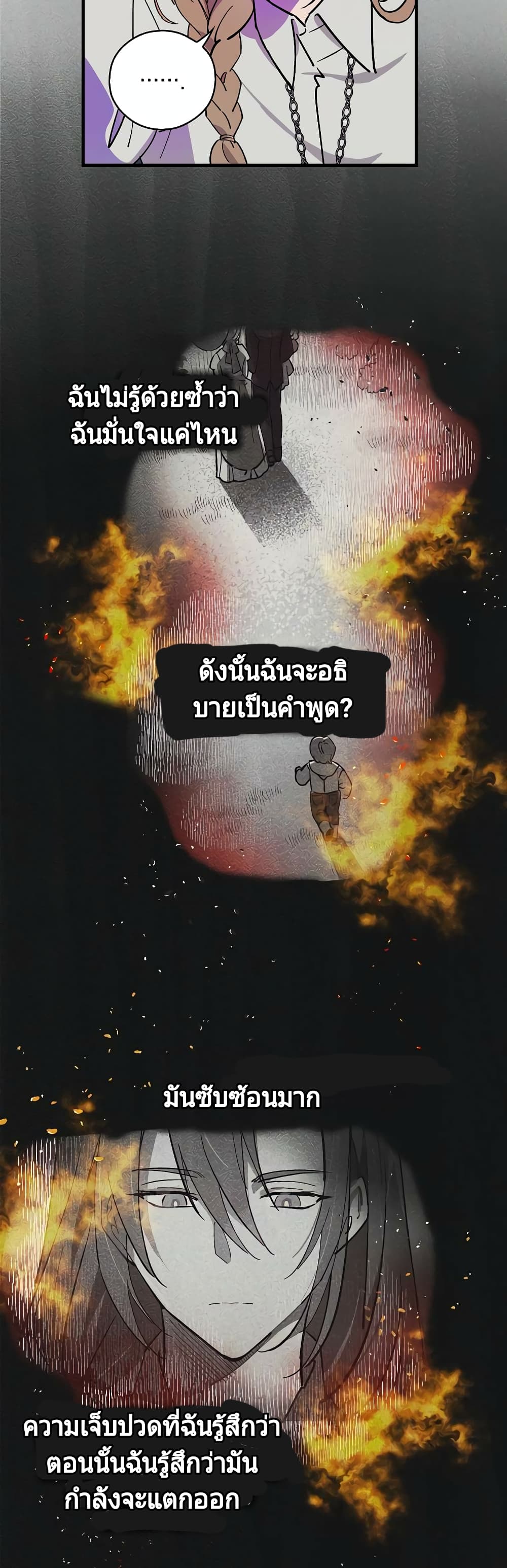 Raga of Withered Branches 3 (28)