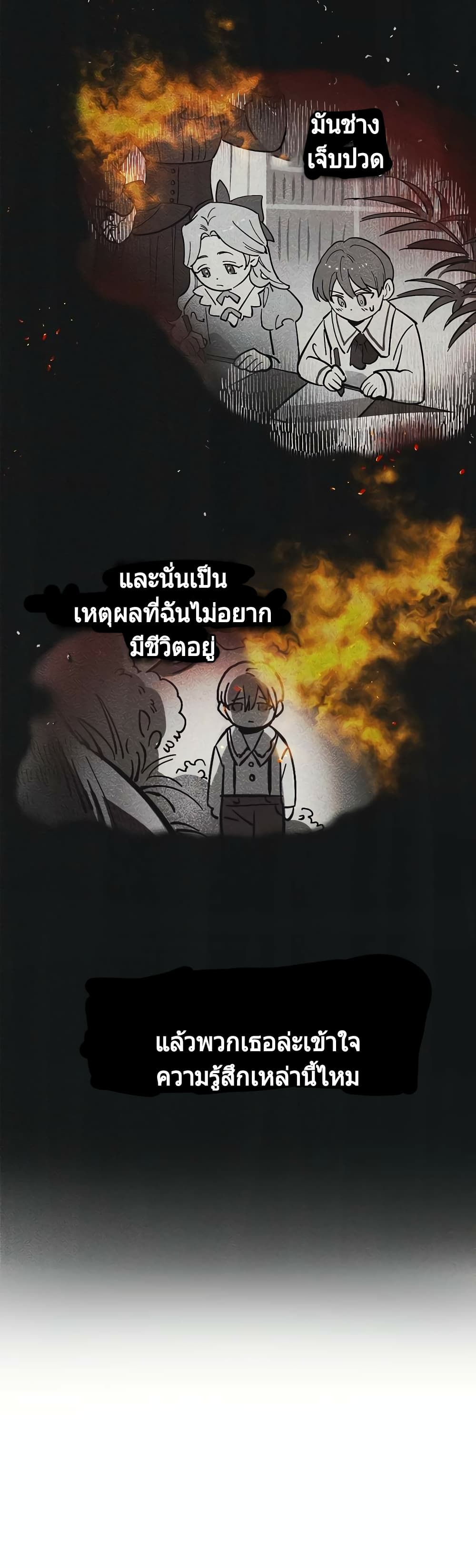 Raga of Withered Branches 3 (29)