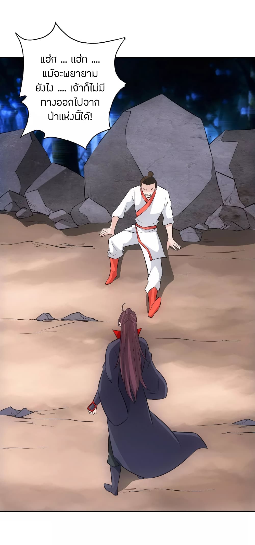 Banished Disciple's Counterattack 128 (2)