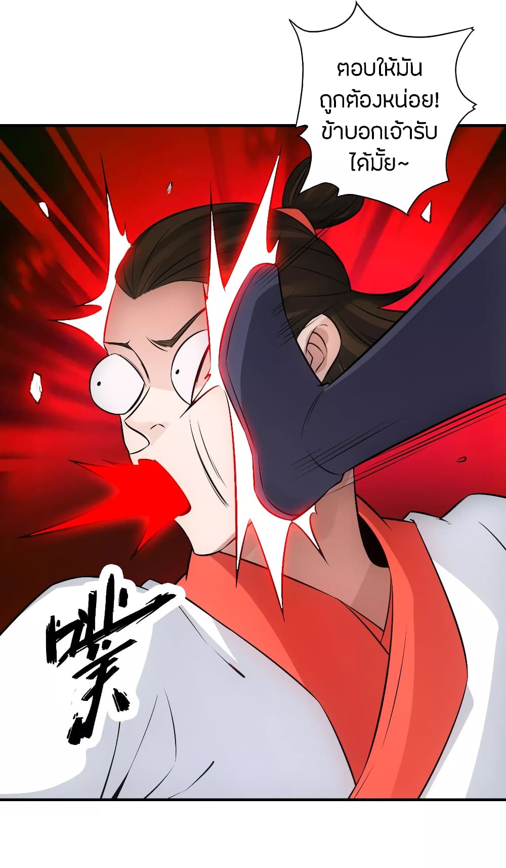 Banished Disciple's Counterattack 128 (3)