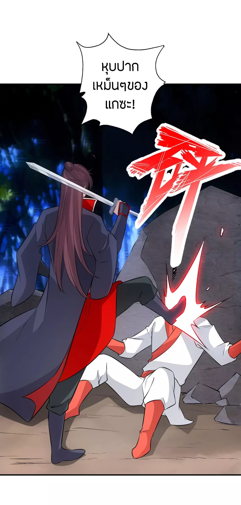 Banished Disciple's Counterattack 128 (5)