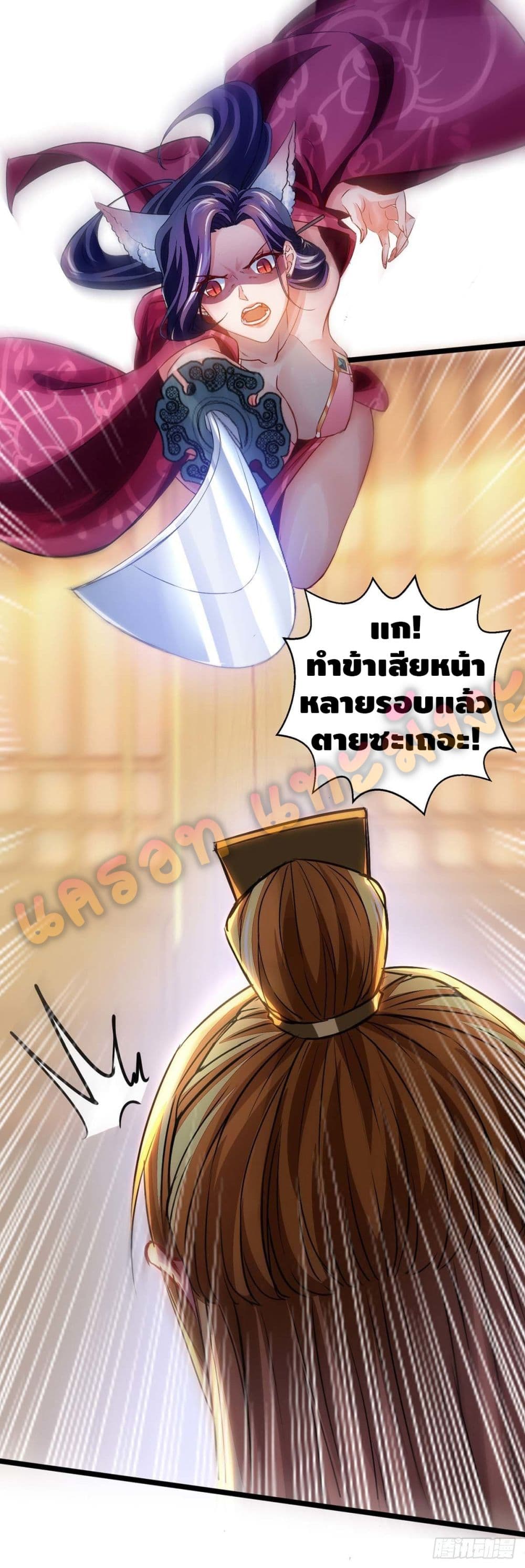 I Have Million Skill Points 14 (2)