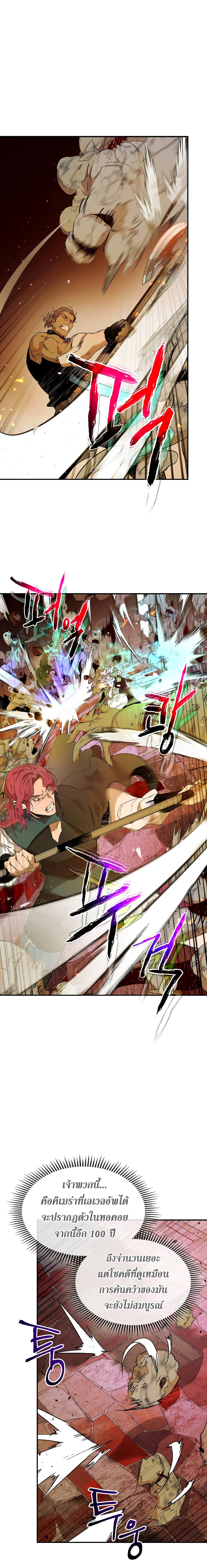Leveling With The Gods 21 (10)