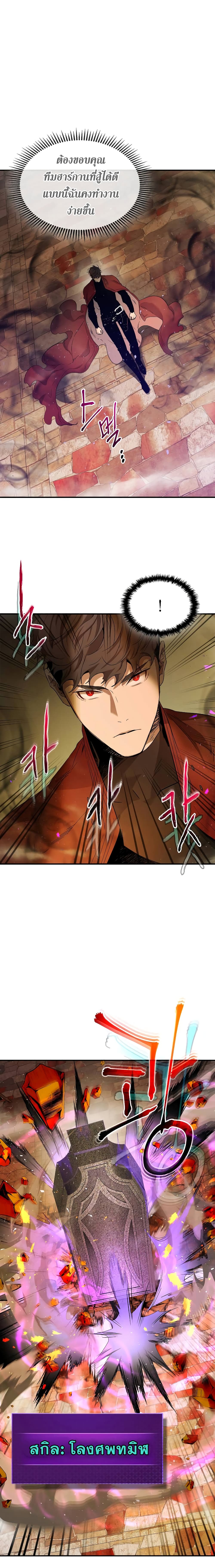 Leveling With The Gods 21 (11)