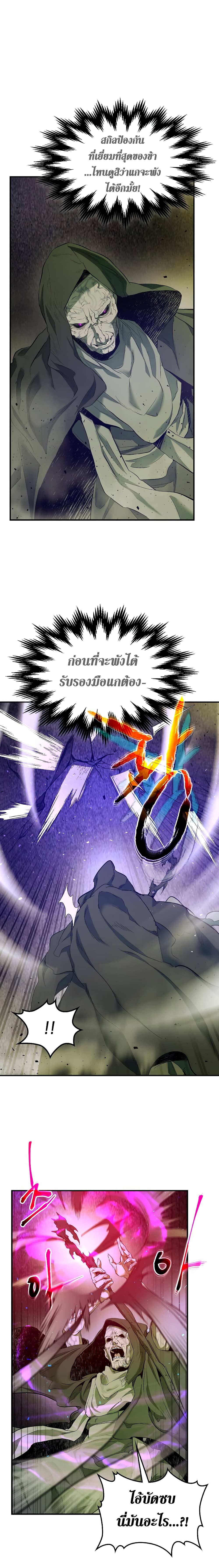 Leveling With The Gods 21 (21)