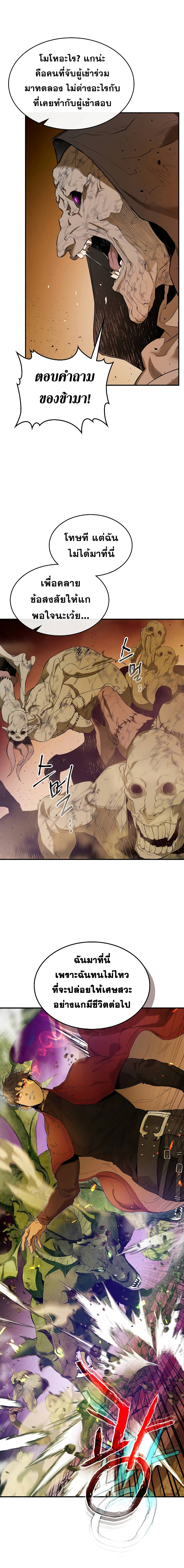 Leveling With The Gods 21 (8)