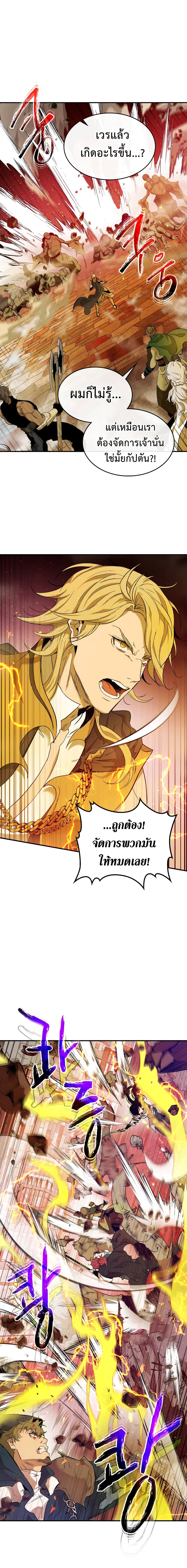 Leveling With The Gods 21 (9)