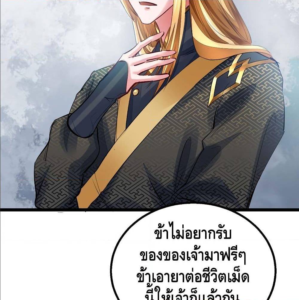Million Skill Points 12 (26)