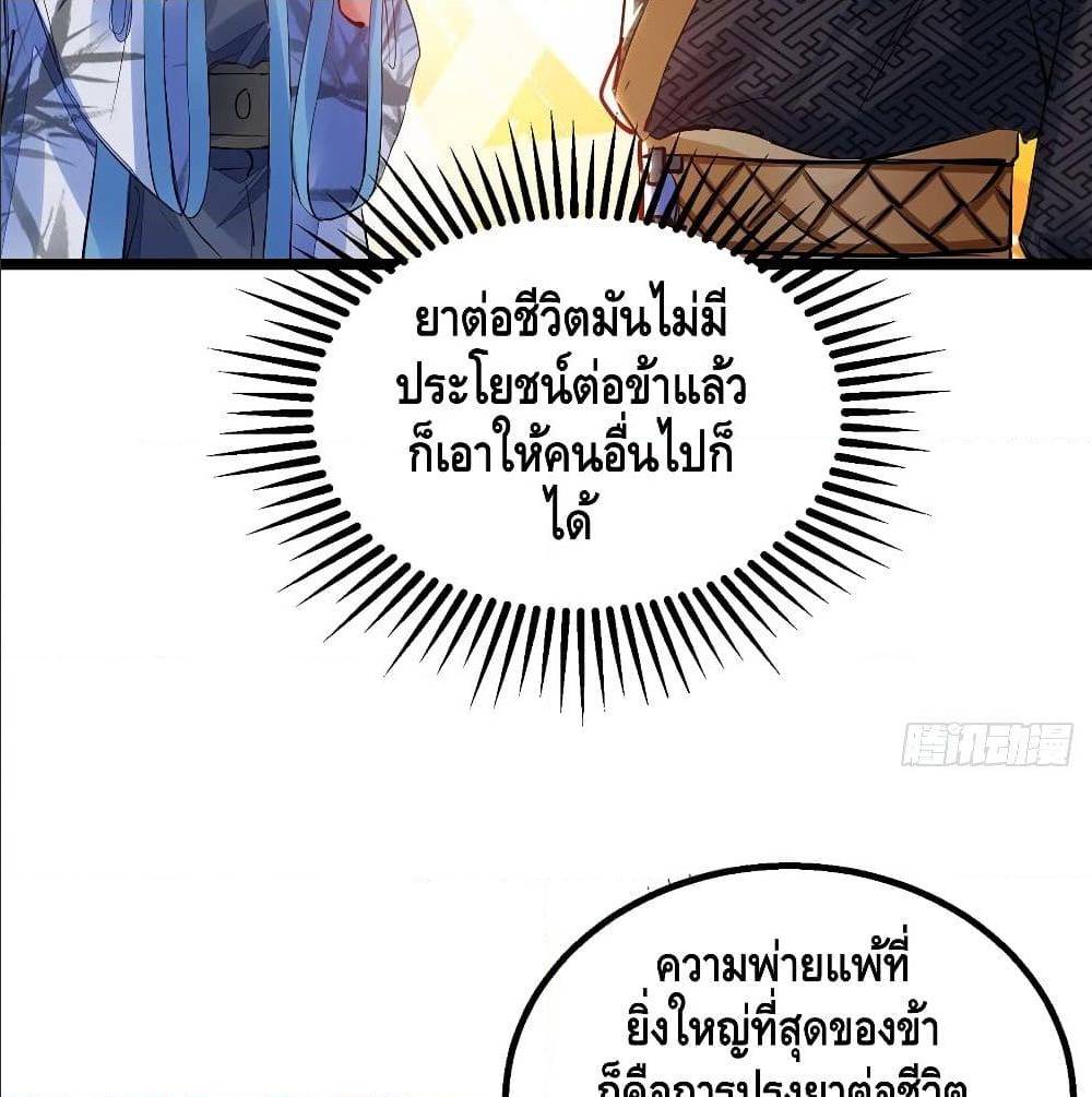 Million Skill Points 12 (32)