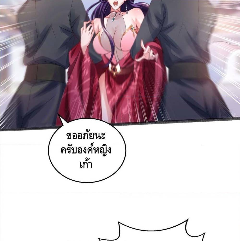 Million Skill Points 12 (5)
