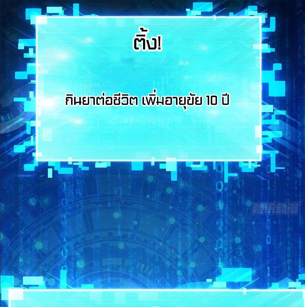Million Skill Points 12 (8)