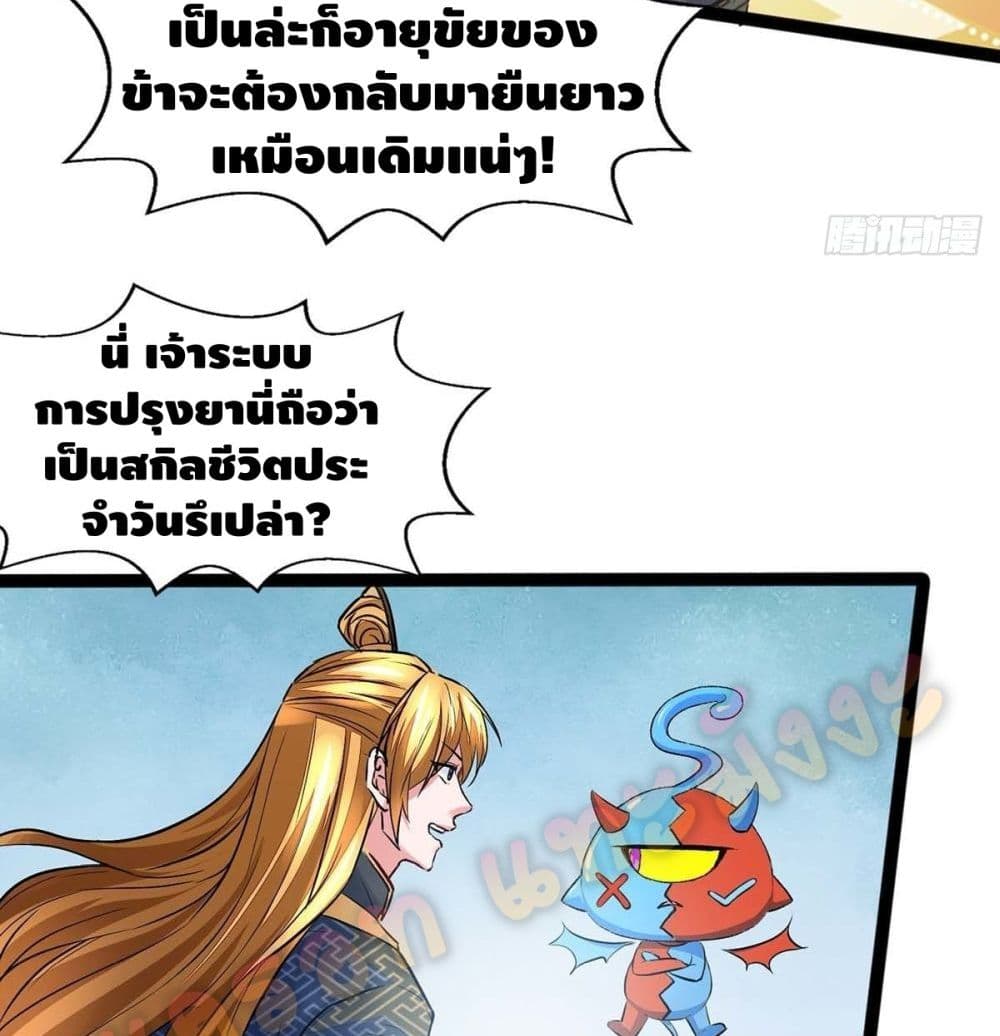 Million Skill Points 6 (18)