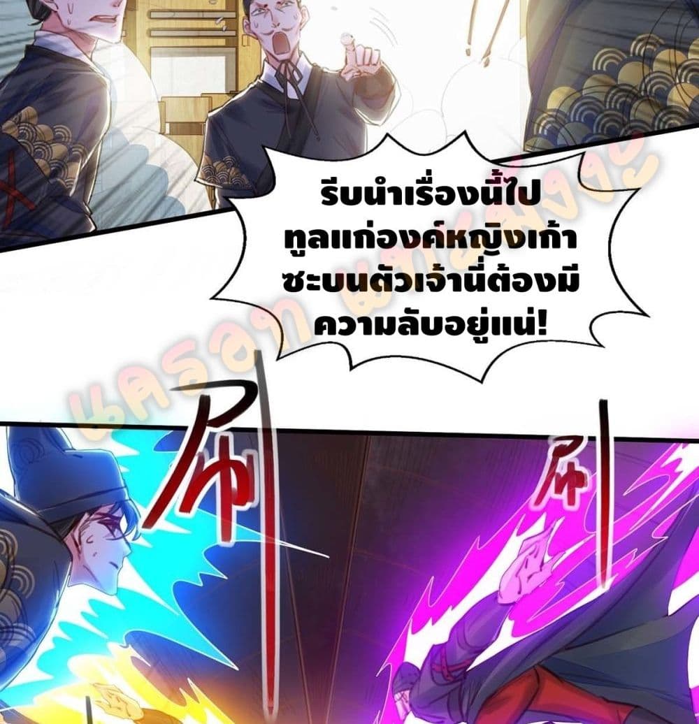 Million Skill Points 6 (5)
