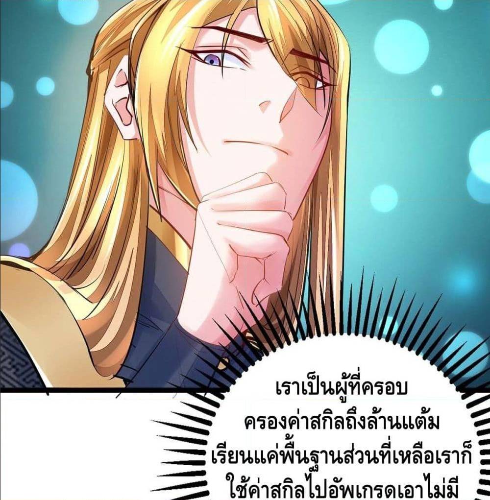 Million Skill Points 7 (22)