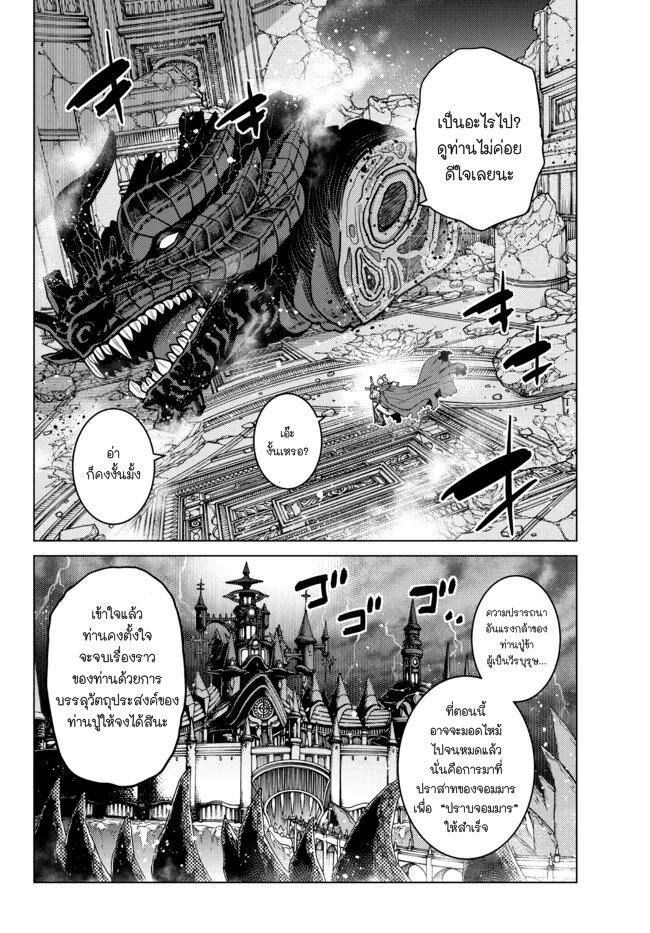 Ochikobore Datta Ani Ga Jitsuha Saikyou Shijou Saikyou No Yuusha Wa Tensei shi, Gakuen De Mujikaku N