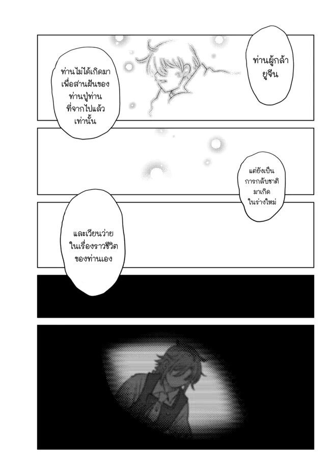 Ochikobore Datta Ani Ga Jitsuha Saikyou Shijou Saikyou No Yuusha Wa Tensei shi, Gakuen De Mujikaku N