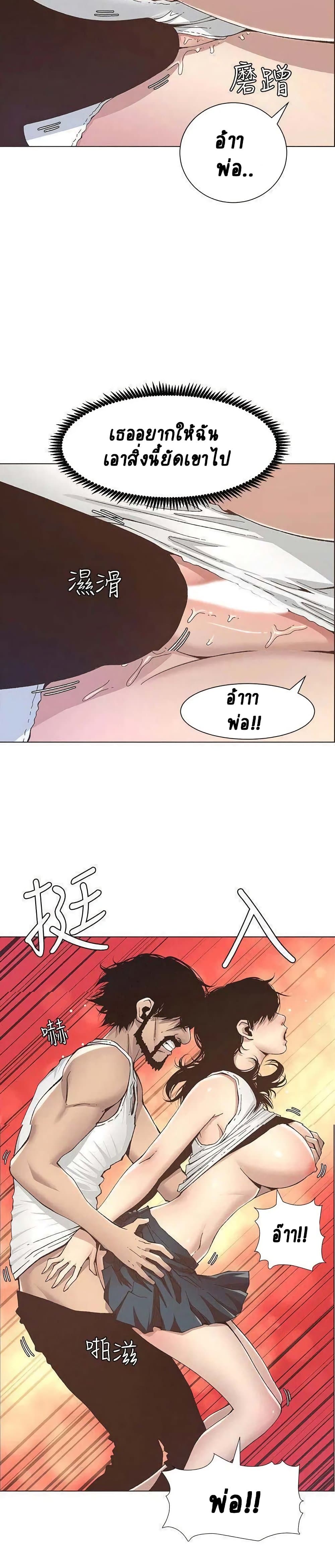 Step Father 11 page 14