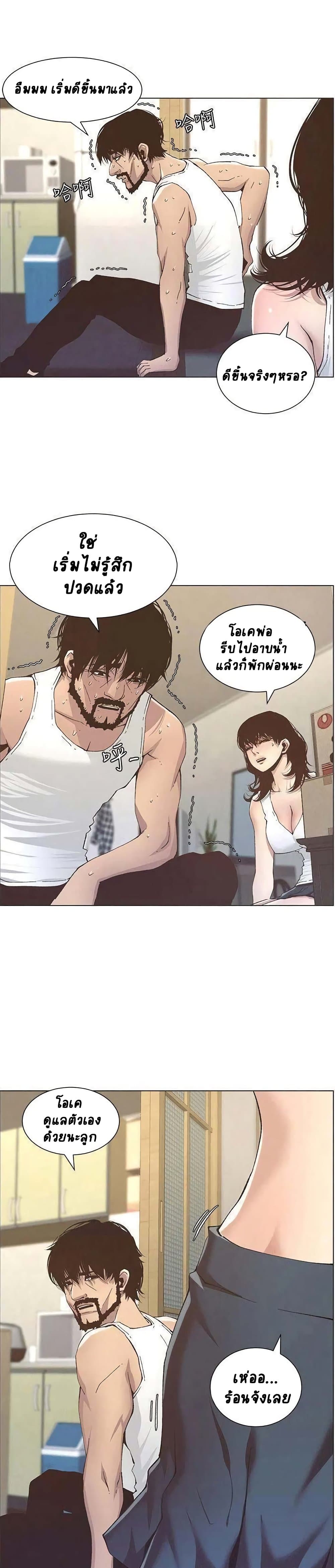 Step Father 11 page 16