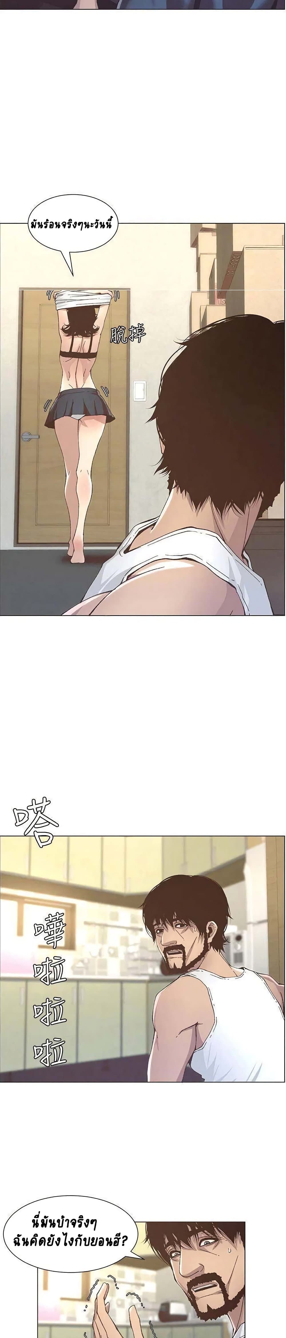 Step Father 11 page 17