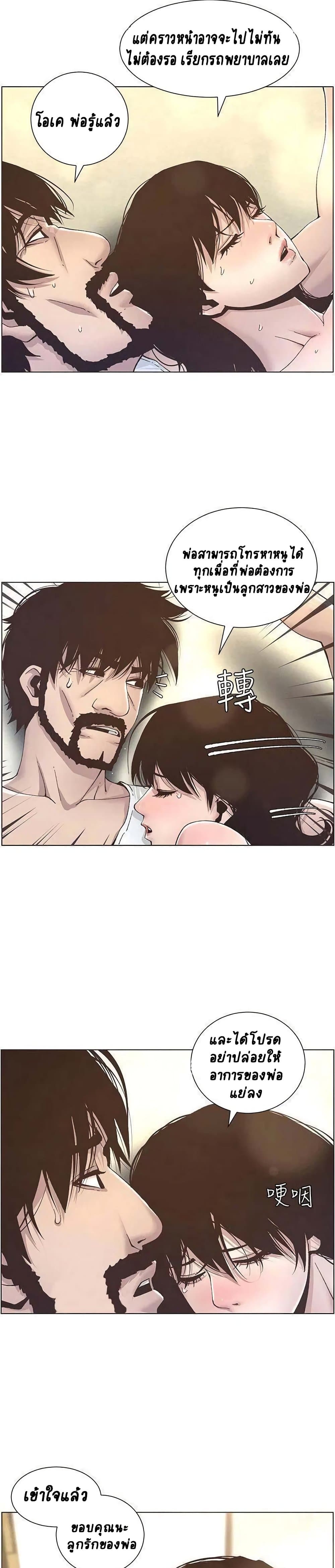 Step Father 11 page 4