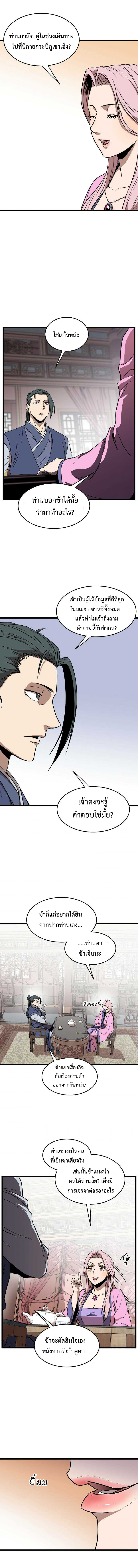 murim77 (11)