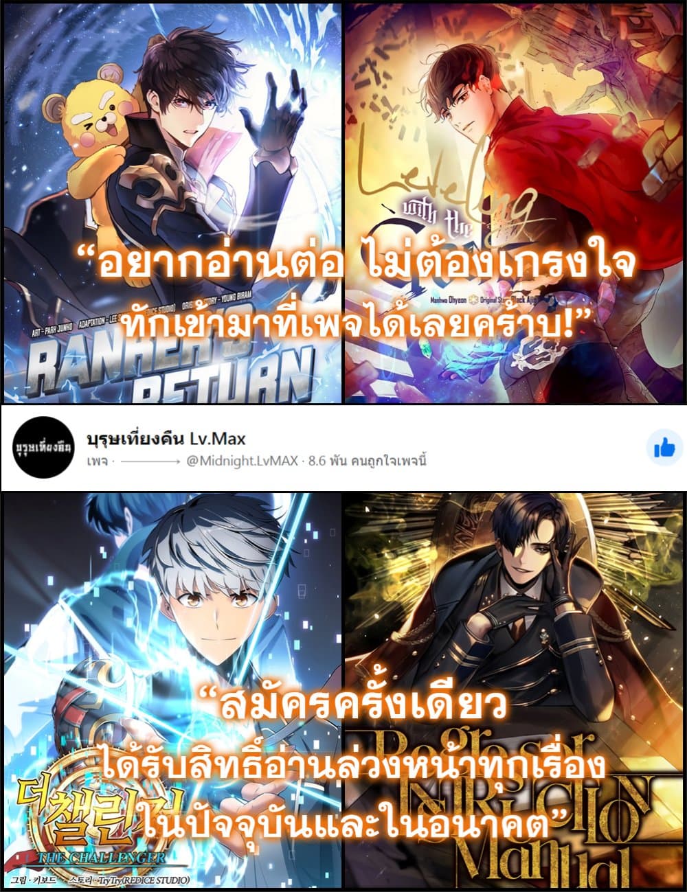 Ranker's Return (Remake) 26 (14)