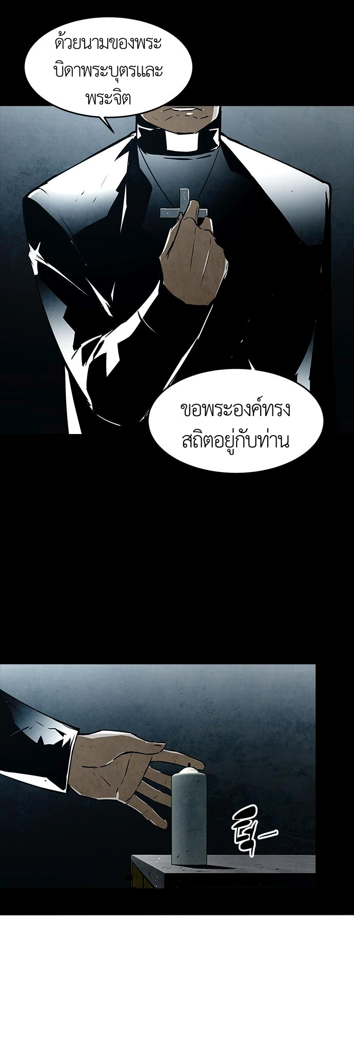 The Soul Guardians 1 (10)