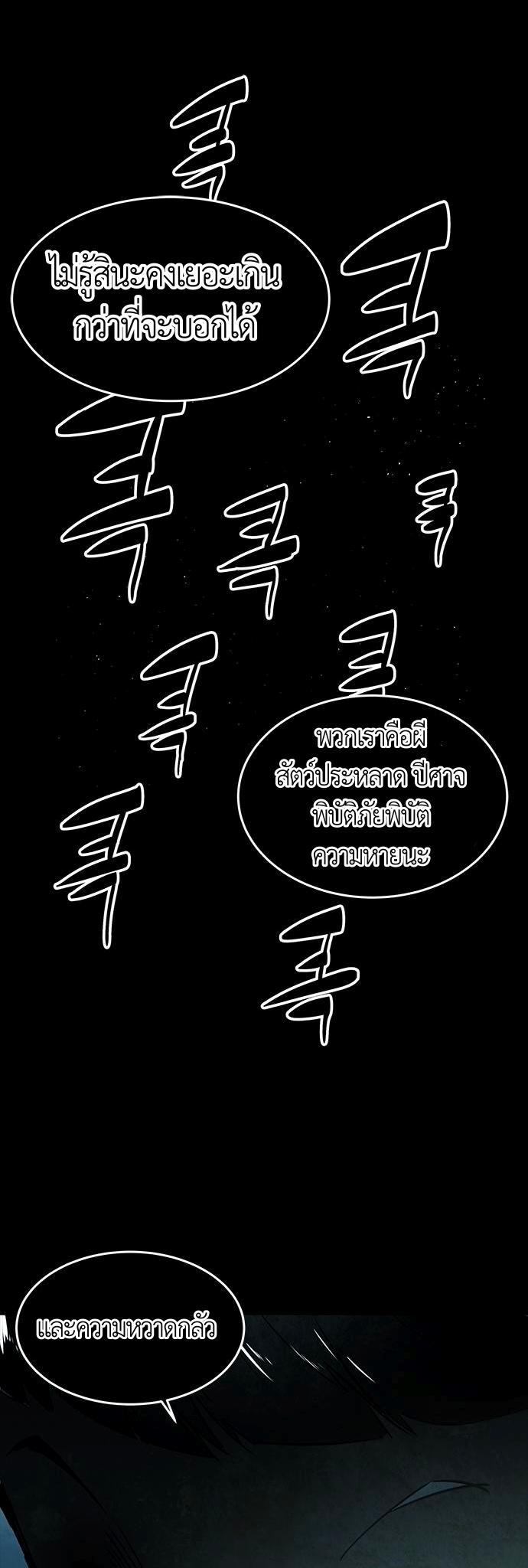 The Soul Guardians 1 (16)