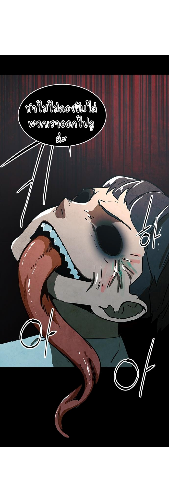 The Soul Guardians 1 (23)