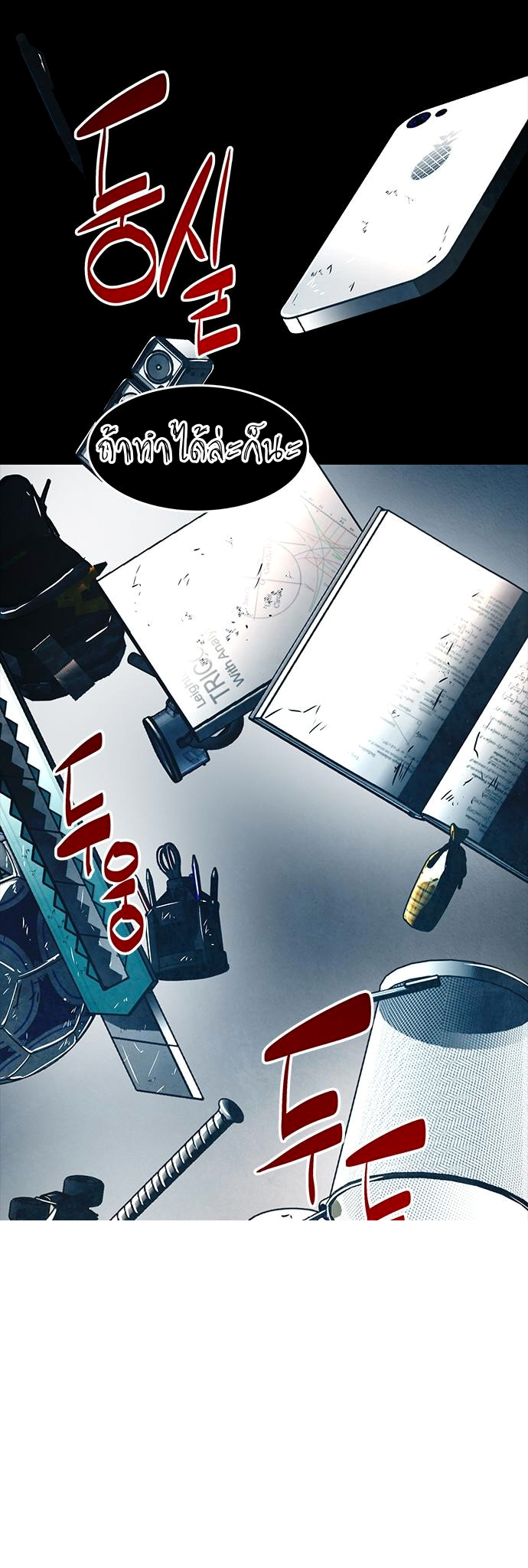 The Soul Guardians 1 (24)