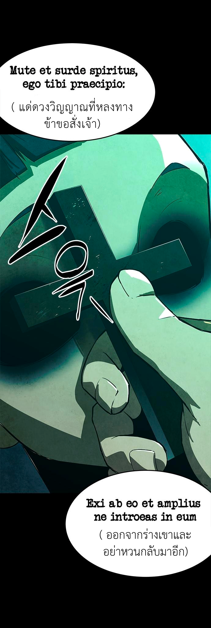 The Soul Guardians 1 (35)