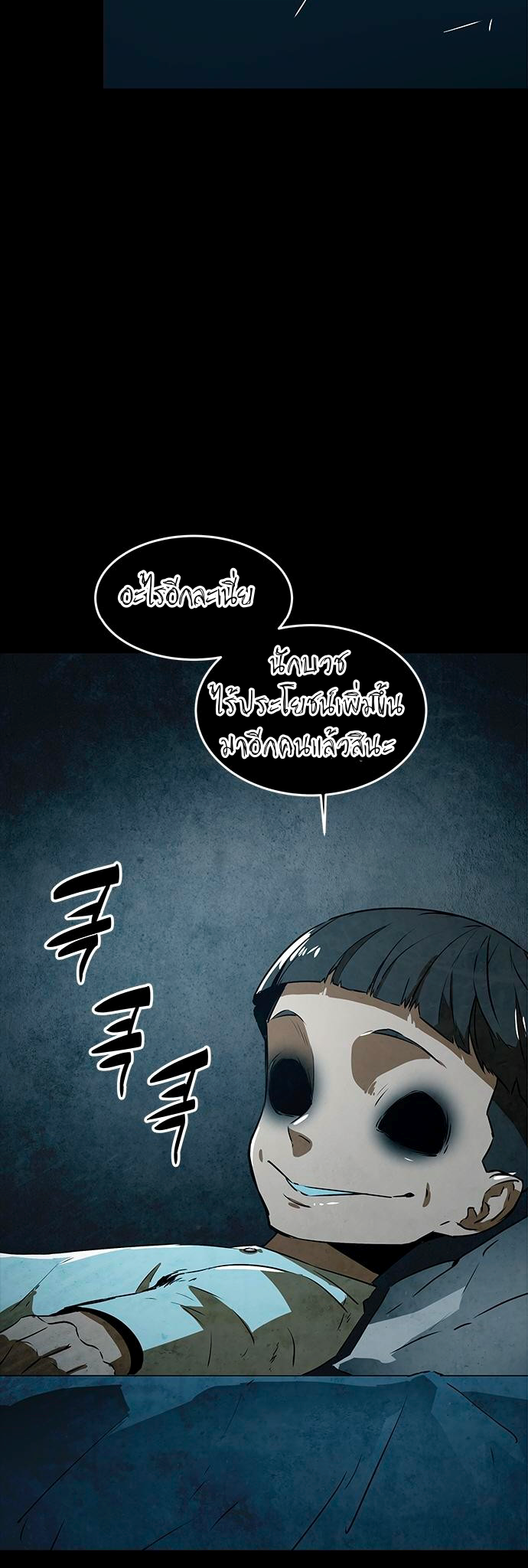 The Soul Guardians 1 (9)