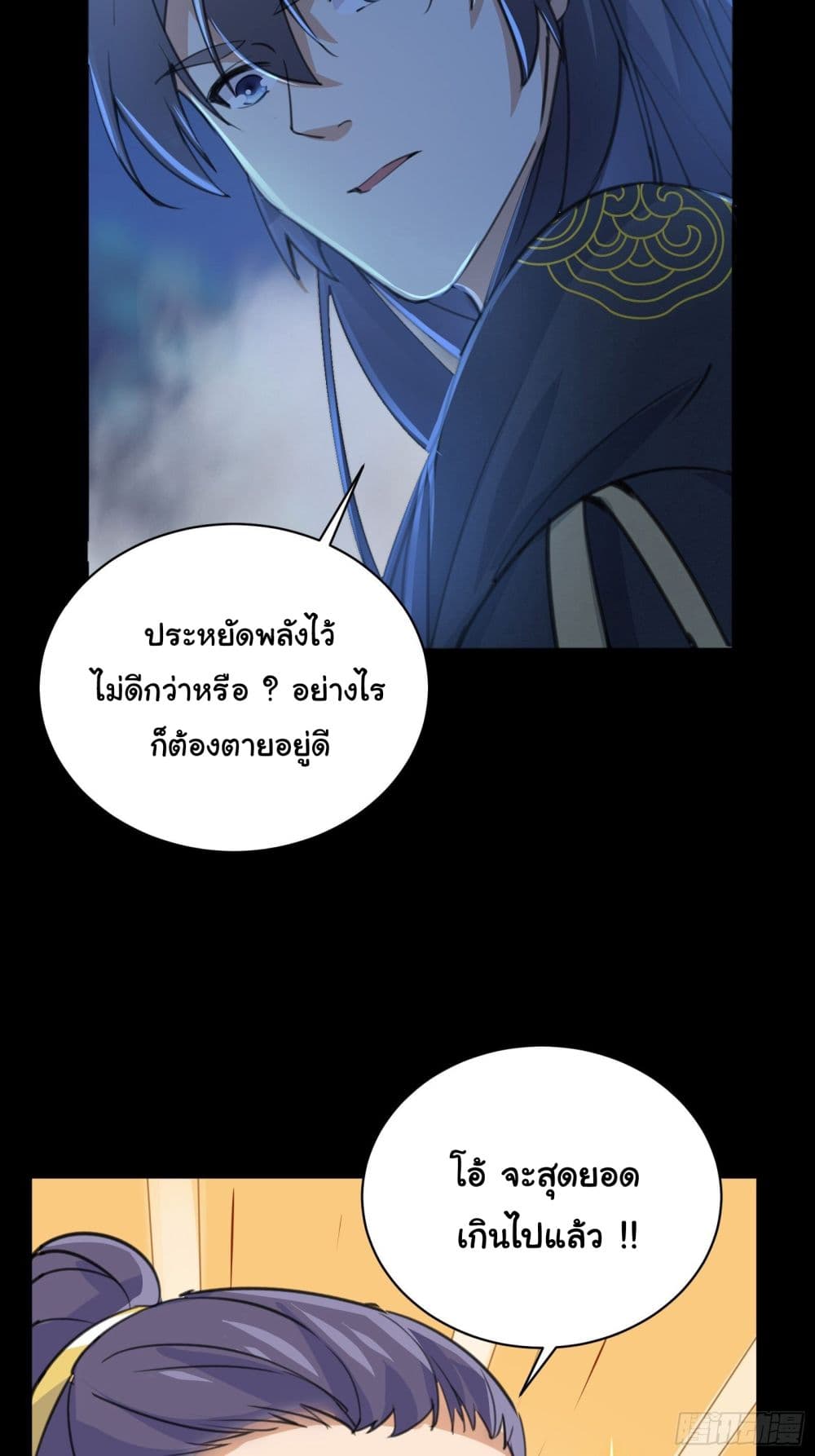 Cultivating Immortality Requires a Rich Woman 26 (29)