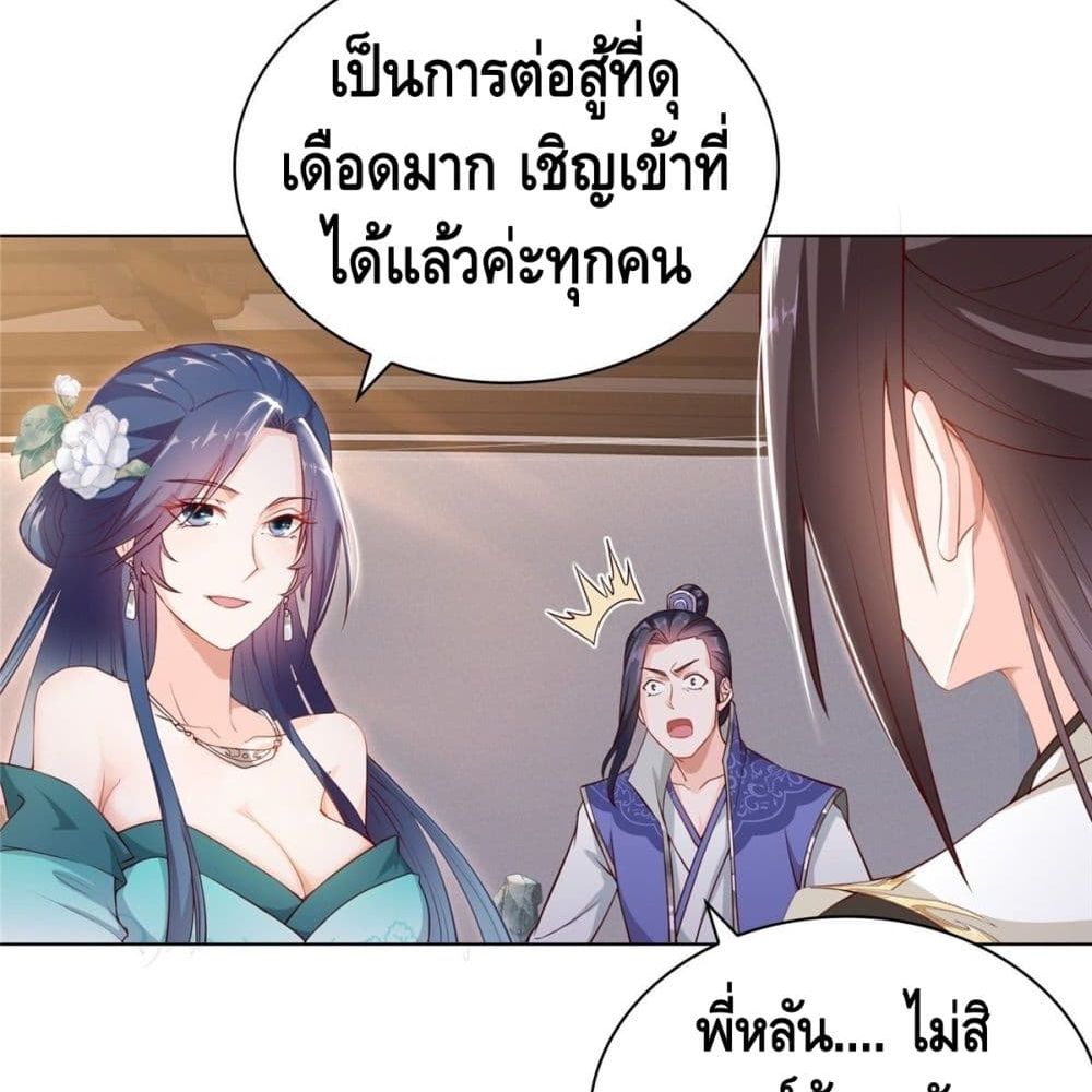Dragon Shepherd 12 (17)