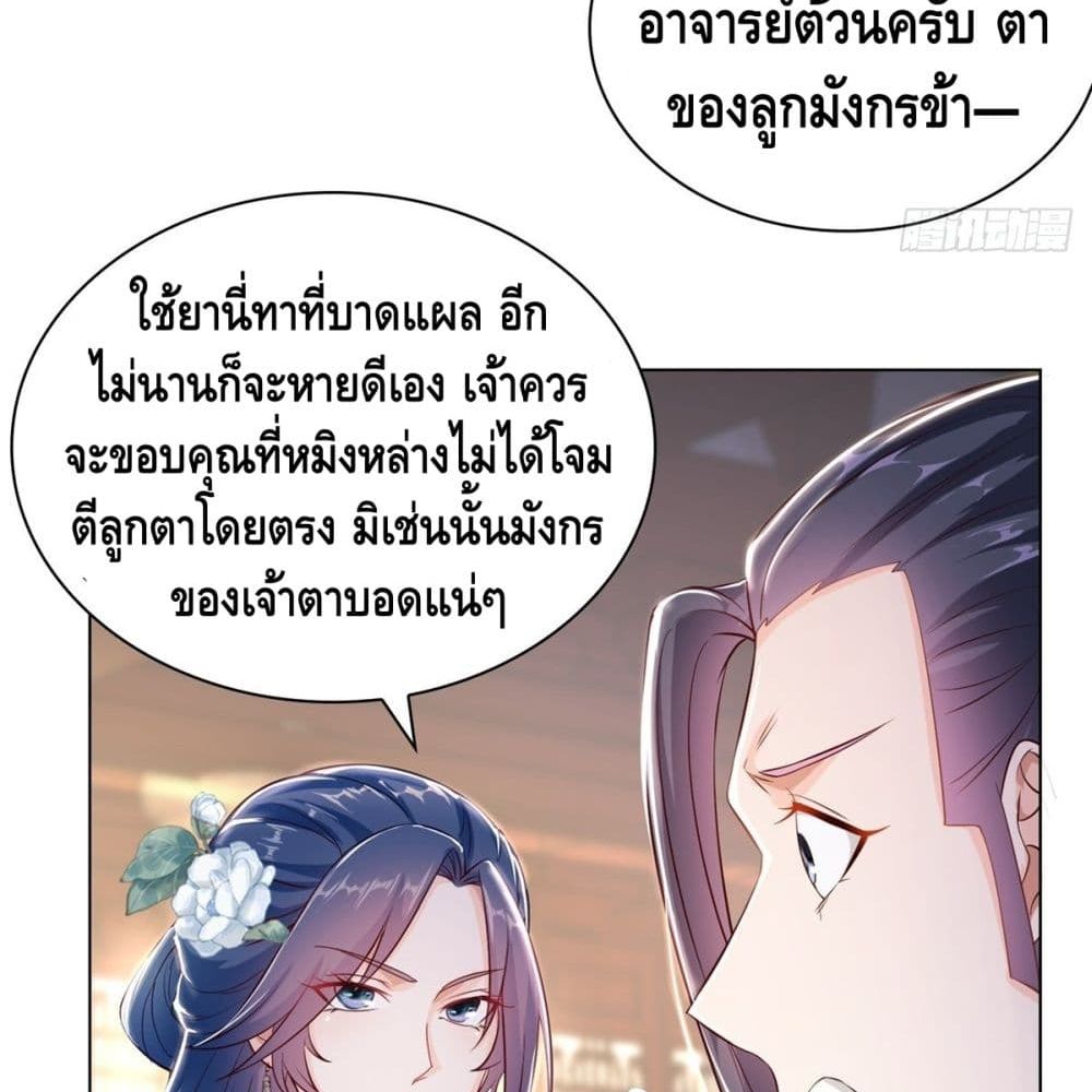 Dragon Shepherd 12 (18)
