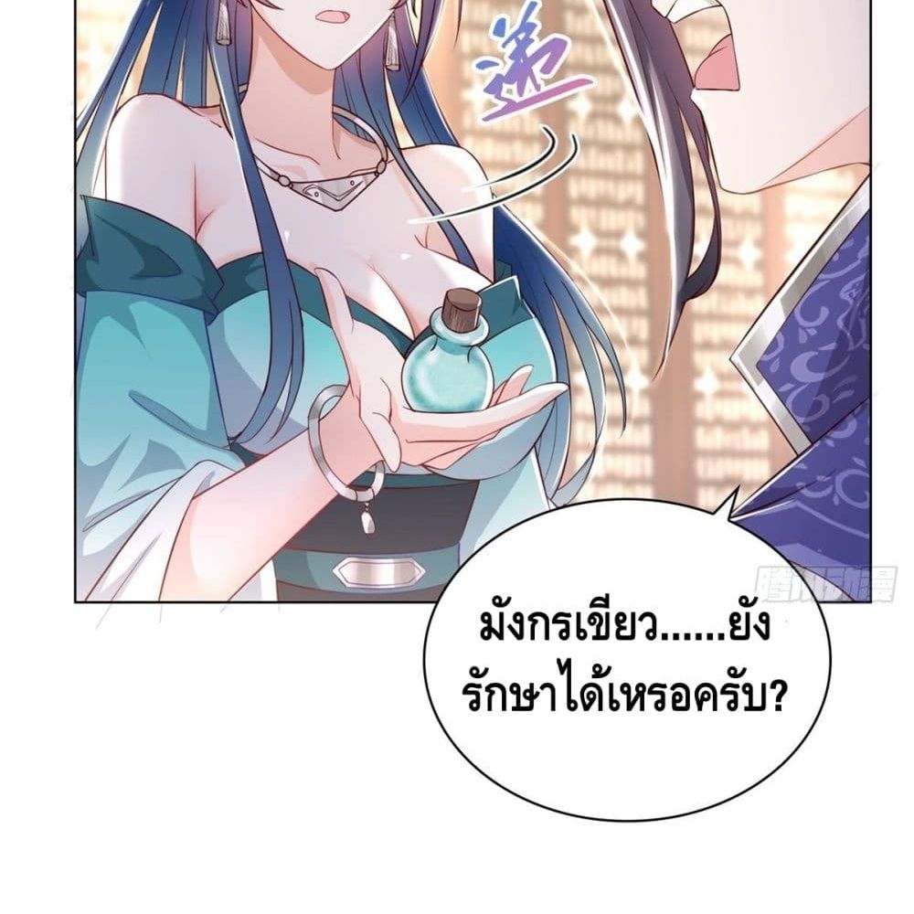 Dragon Shepherd 12 (19)