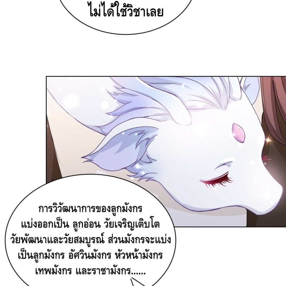 Dragon Shepherd 12 (28)