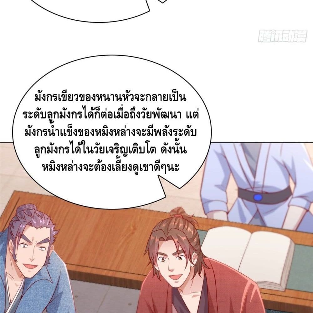 Dragon Shepherd 12 (29)