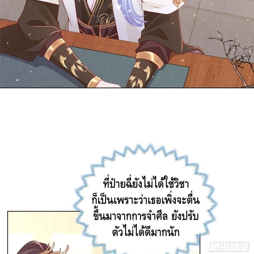 Dragon Shepherd 12 (31)