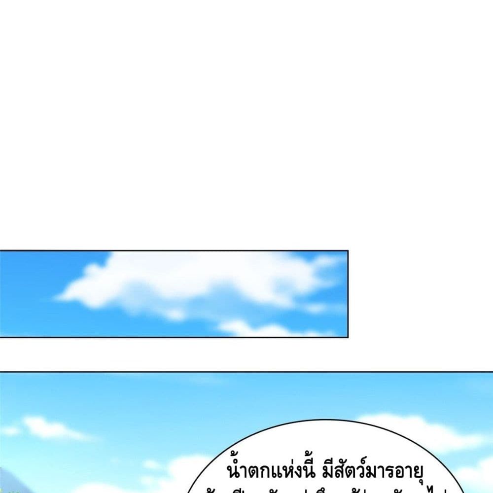 Dragon Shepherd 12 (43)