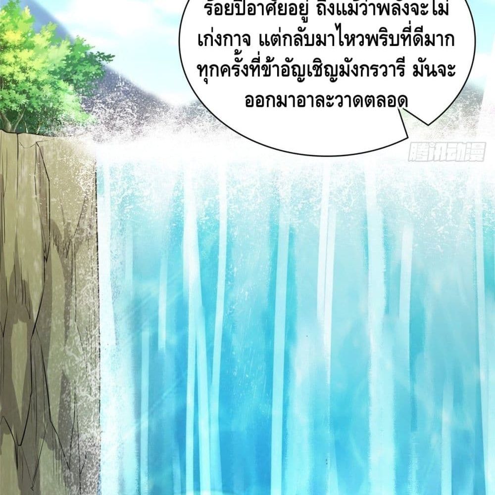 Dragon Shepherd 12 (44)