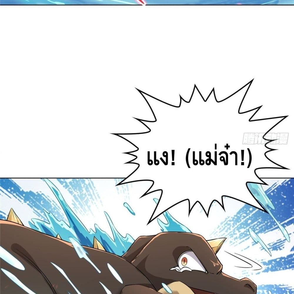 Dragon Shepherd 12 (55)