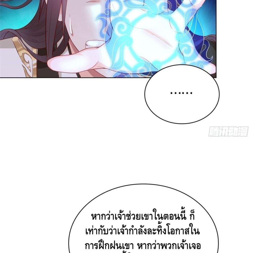 Dragon Shepherd 12 (63)