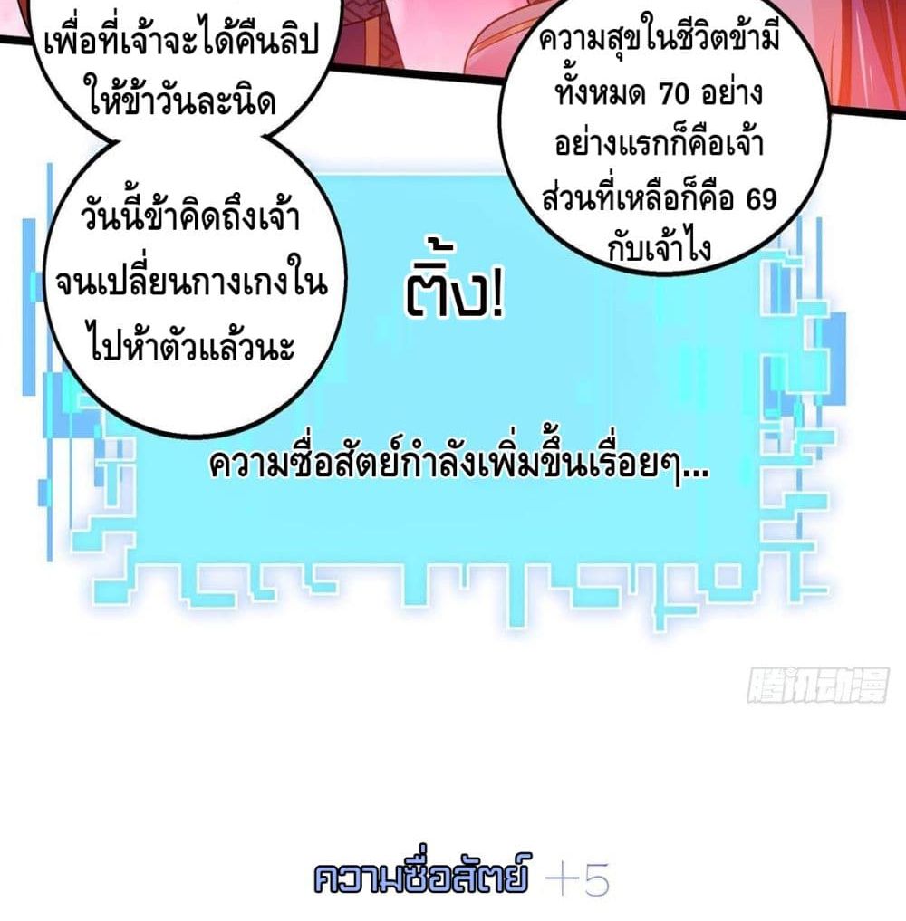 Million Skill Points 15 (13)