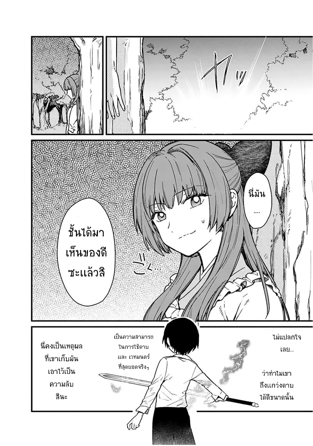 My Death Flags Show No Sign of Ending 11. 1 (8)