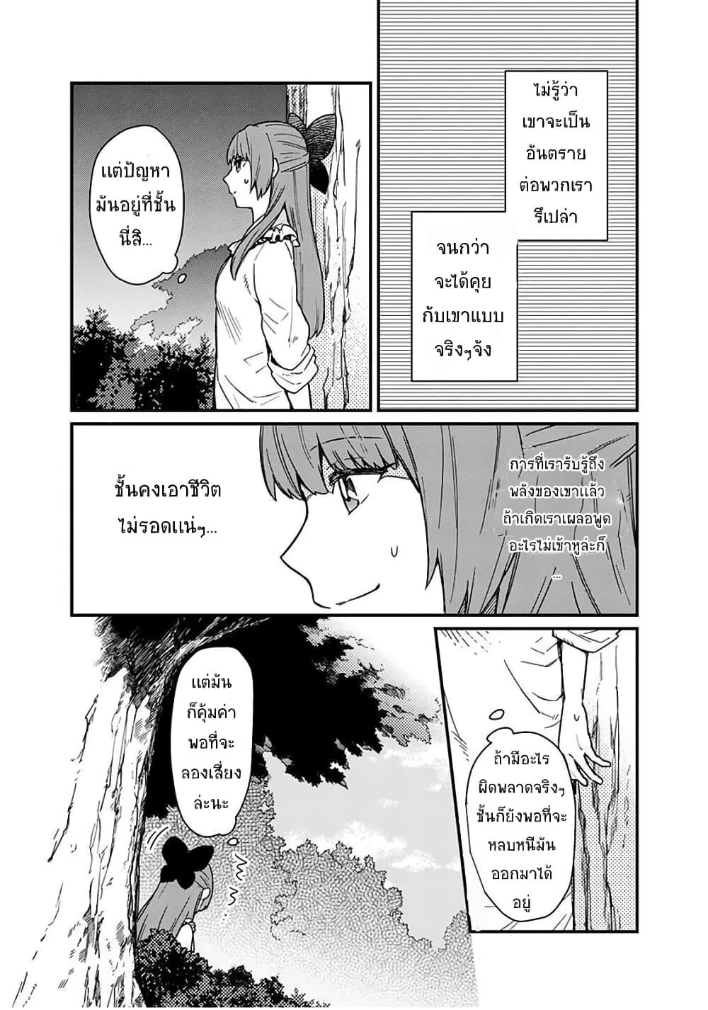 My Death Flags Show No Sign of Ending 11. 1 (9)