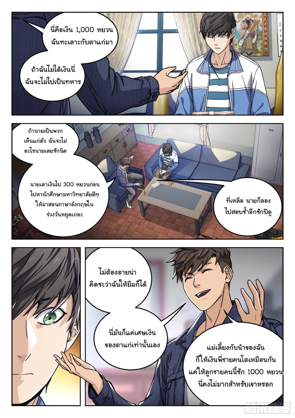 Beyond The Sky 6 (10)