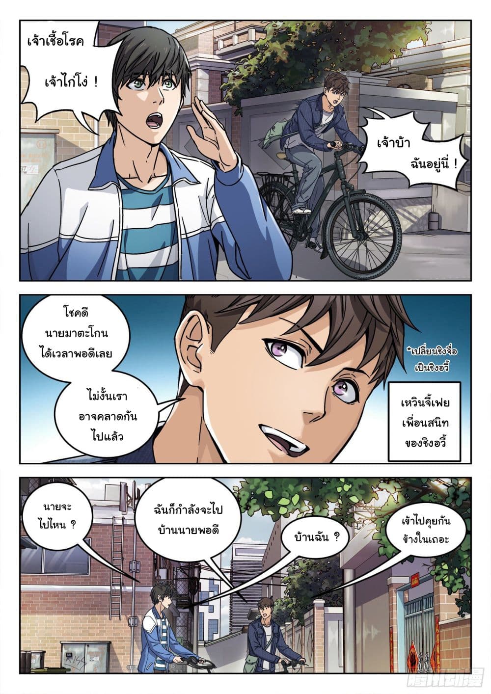 Beyond The Sky 6 (7)