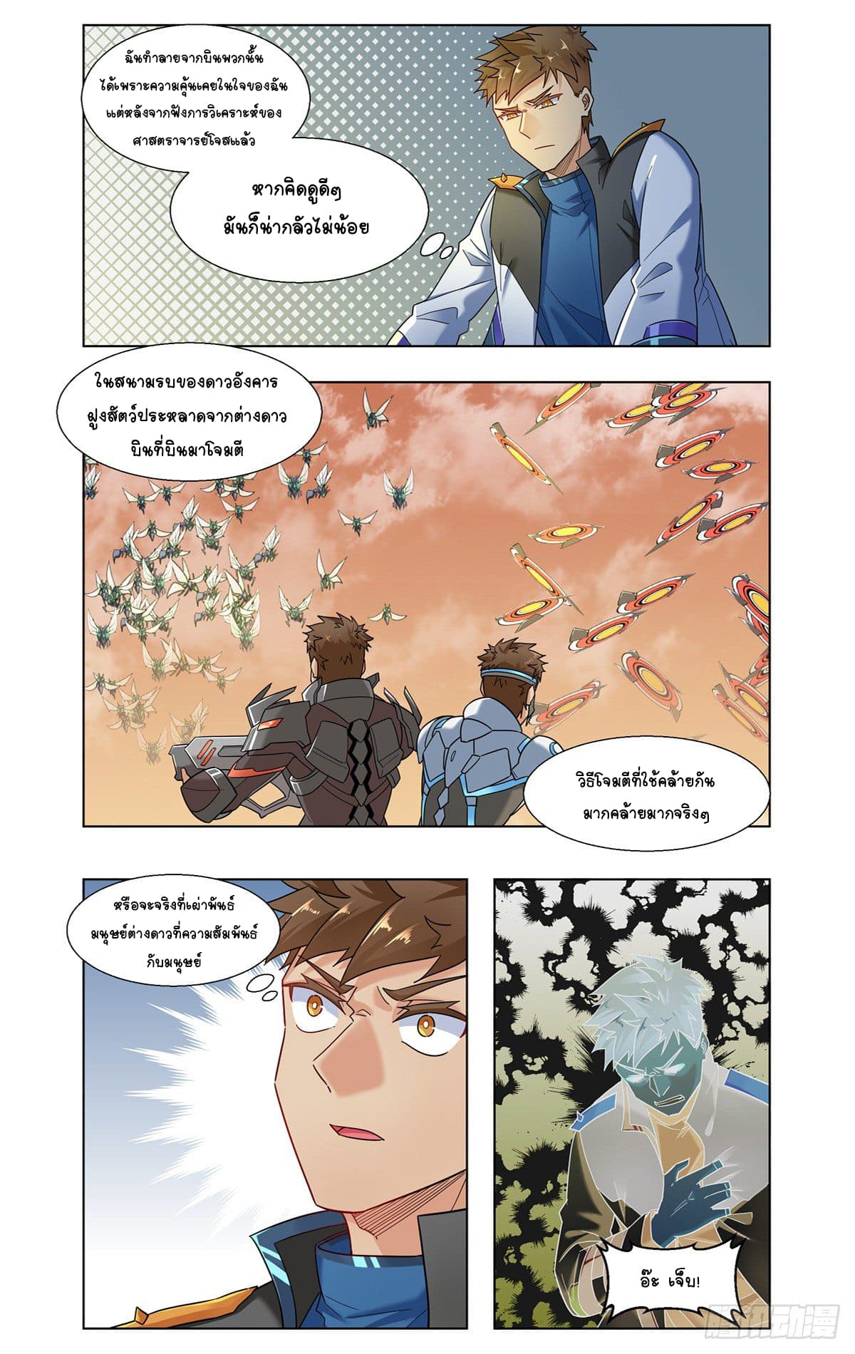 Future Break Point 24 (16)